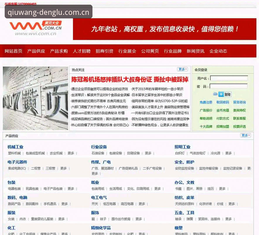 QWH官方网站最新动态：球王会体育v3.0.8版本上线，体育博彩体验全面升级