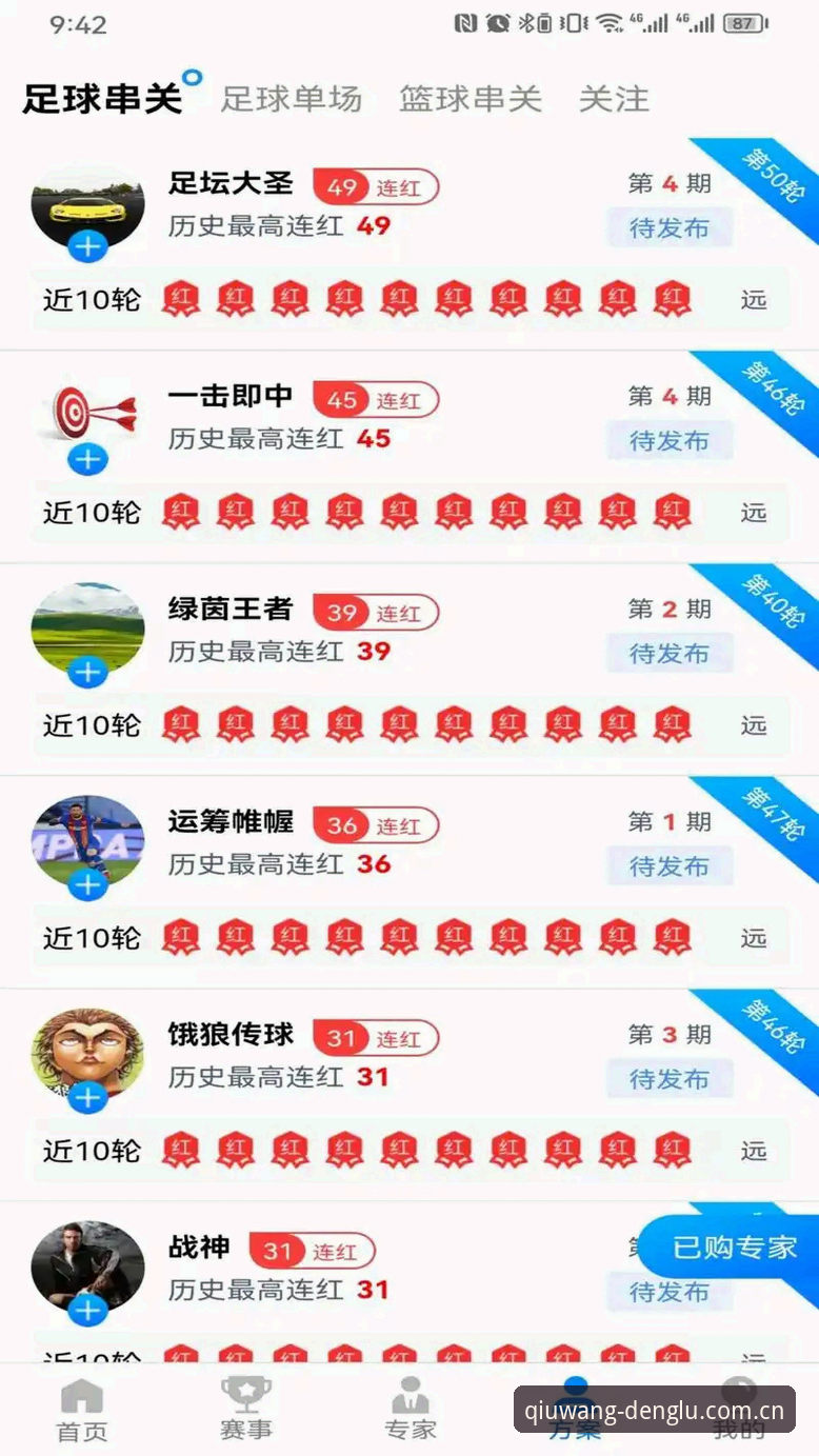QWH娱乐平台必备指南：解锁体育博彩体验的7个核心窍门